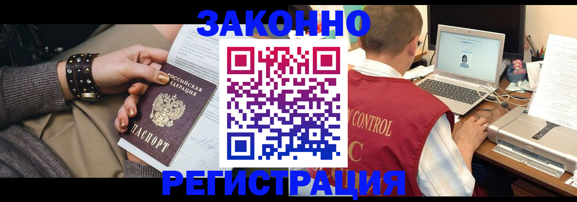 где прописаться в Братске
