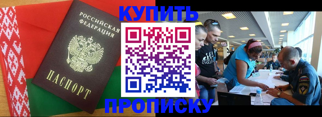 временная регистрация поиск в Братске