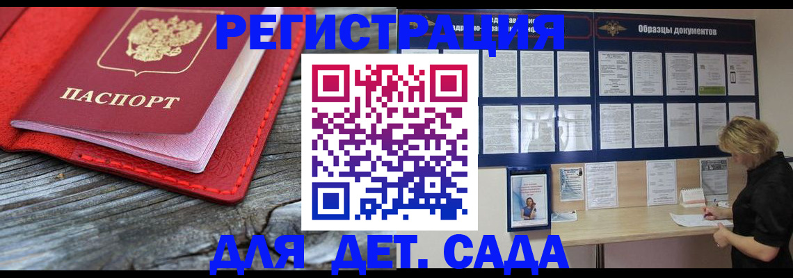 временная регистрация надежно в Братске