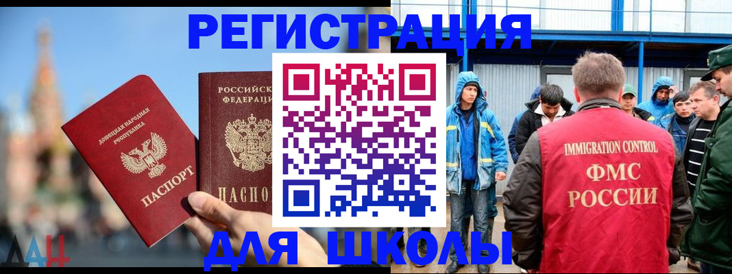 регистрация в Братске